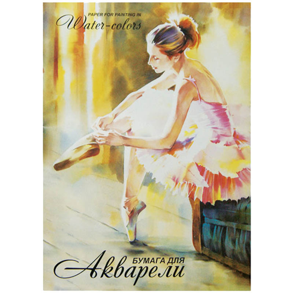Папка для акварели «Балет», 200 г/м2, А2, 20 л