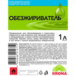 Обезжириватель Krona (1 л, триггер)