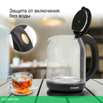 Электрочайник StarWind SKG1052