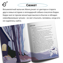 Серия «По следам героев». Набор из 3 книг