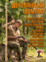 Шомпол КАРБОНОВЫЙ (5мм) цельный в тубусе, для нарезного оружия ( 0179WD-5)