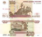 100 рублей 1997 г. Красивый номер - лесенка 1234560. Пресс UNC