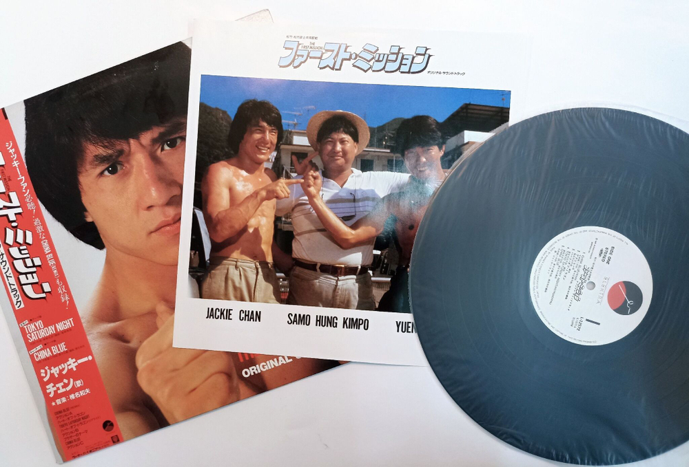 Винтажная виниловая пластинка Kazuo Shiina, Jackie Chan The First Mission Soundtrack (Japan 1985)