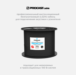 PROCAST cable S-LSZH 18.OFC.0,824 Инсталляционный LSZH (безгалогеновый) акустический (спикерный) кабель, 18AWG (2x0,824mm²)