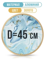 Круглая металлическая рамка 45 см, золото