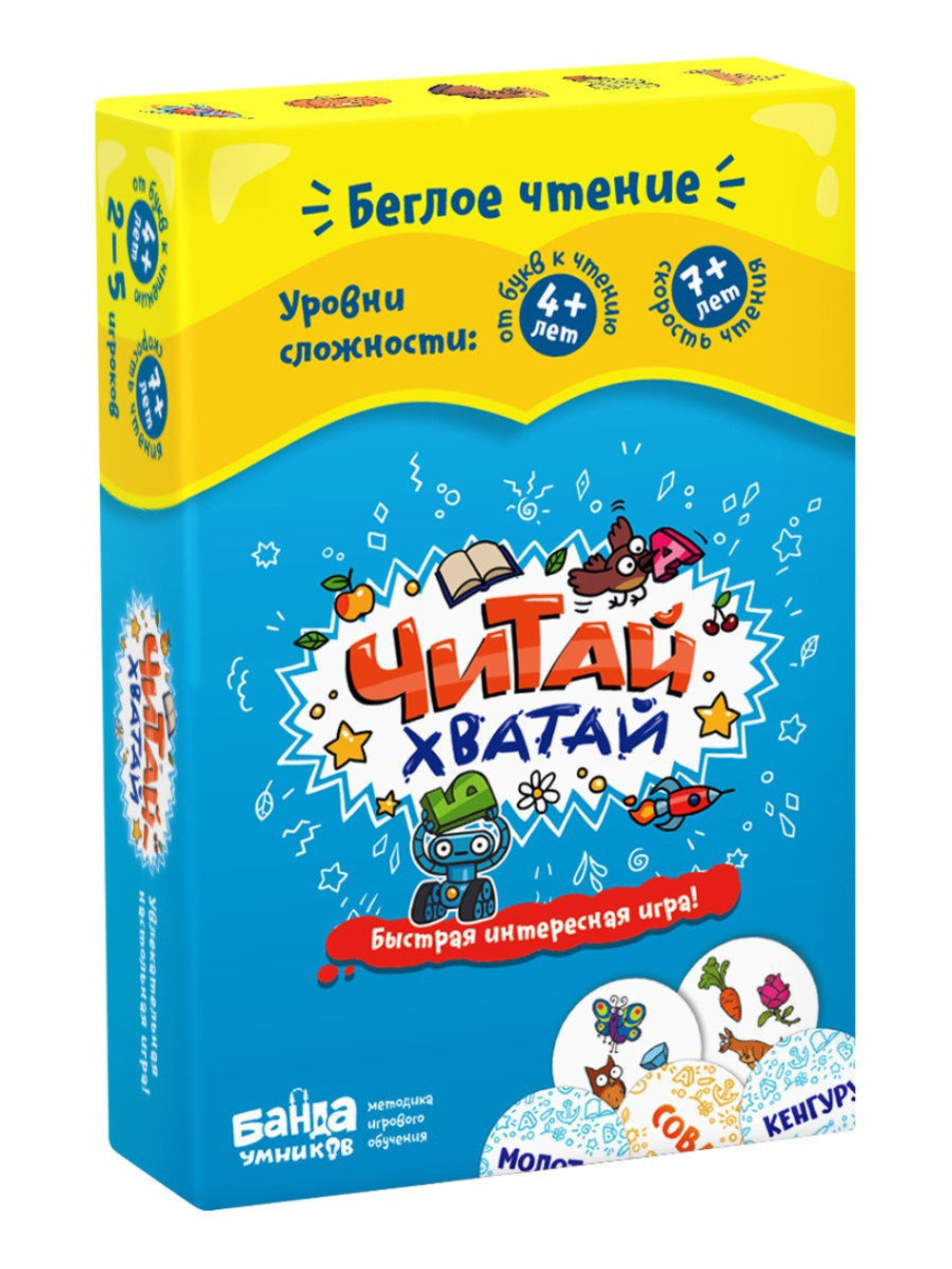 Читай-хватай. Банда умников
