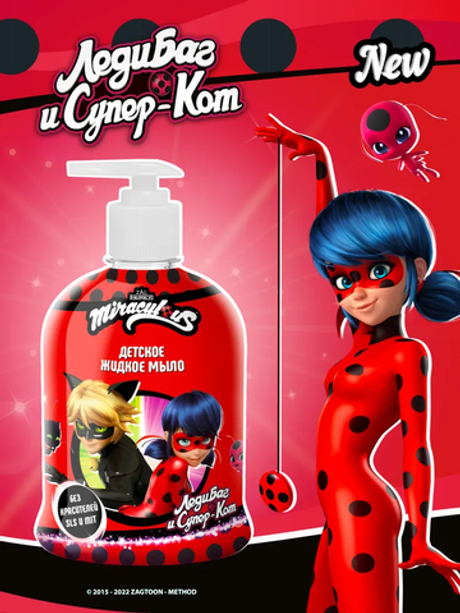 Miraculous 450 мл. Мыло жидкое, детс., мягк.очищ. д/рук