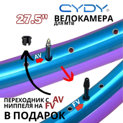 Велокамера TPU для MTB 27.5"-622 (1.9/2.6 FV) (Presta) 45мм