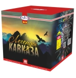 Батарея салютов Легенды Кавказа (MB51) от Мегапир, 49 залпов, 25 мм