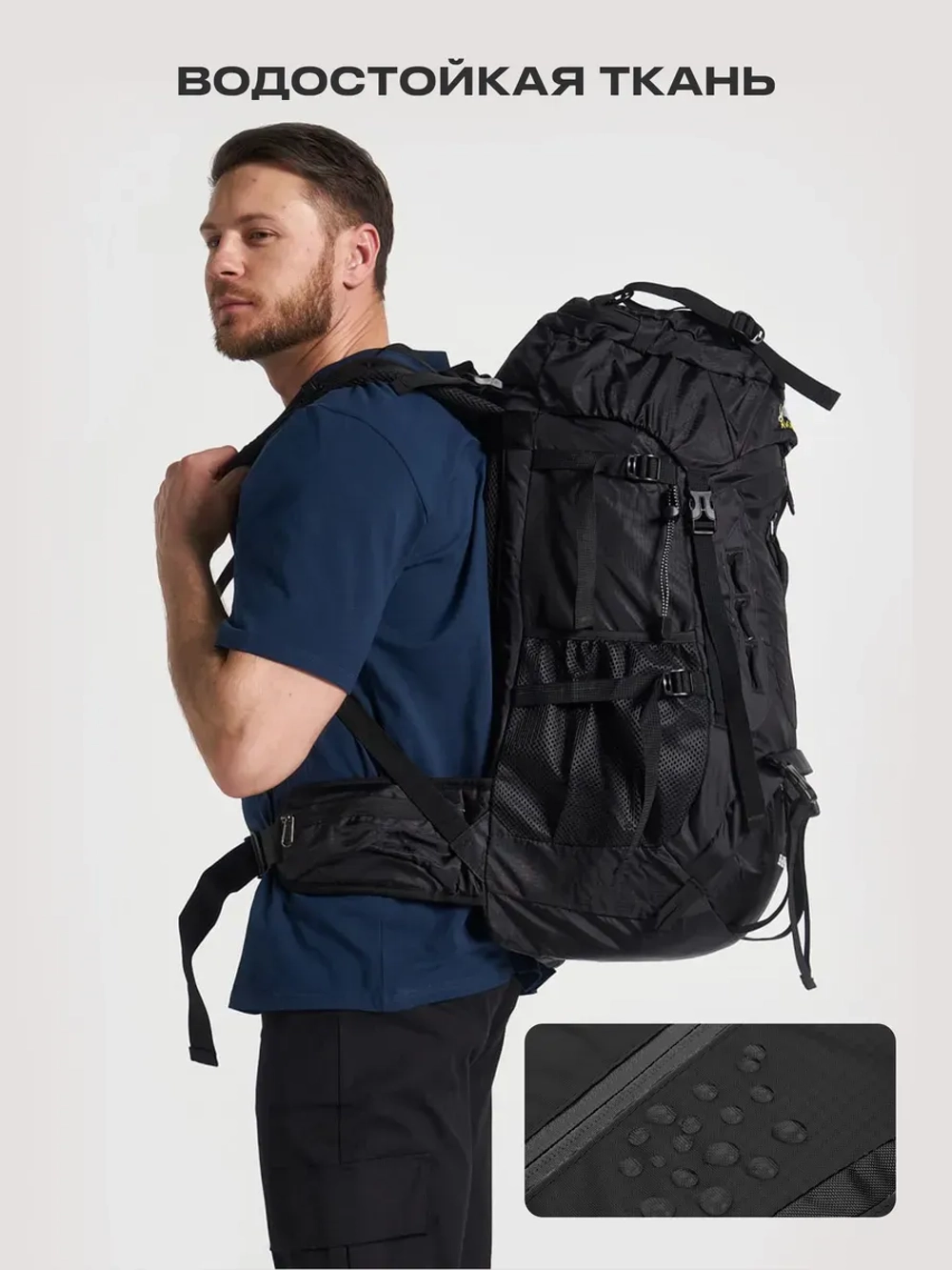 Рюкзак туристический походный 70л для путешествий