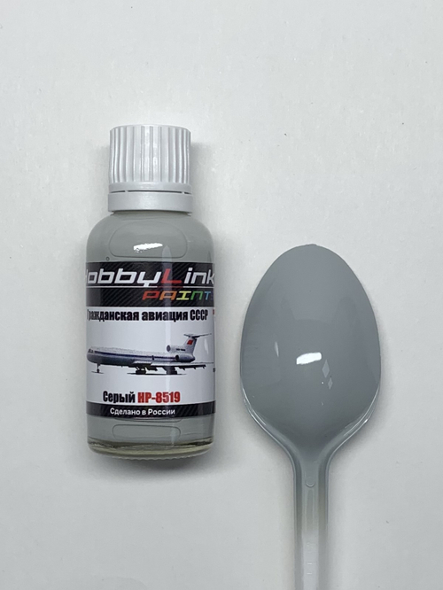 Краска лаковая HobbyLink Гражданская авиация СССР Серый HP-8519