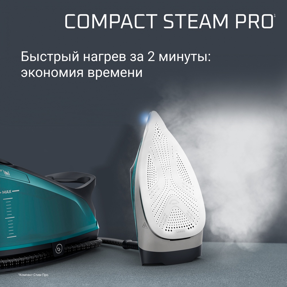 Парогенератор ROWENTA Compact Steam Pro DG7623F0