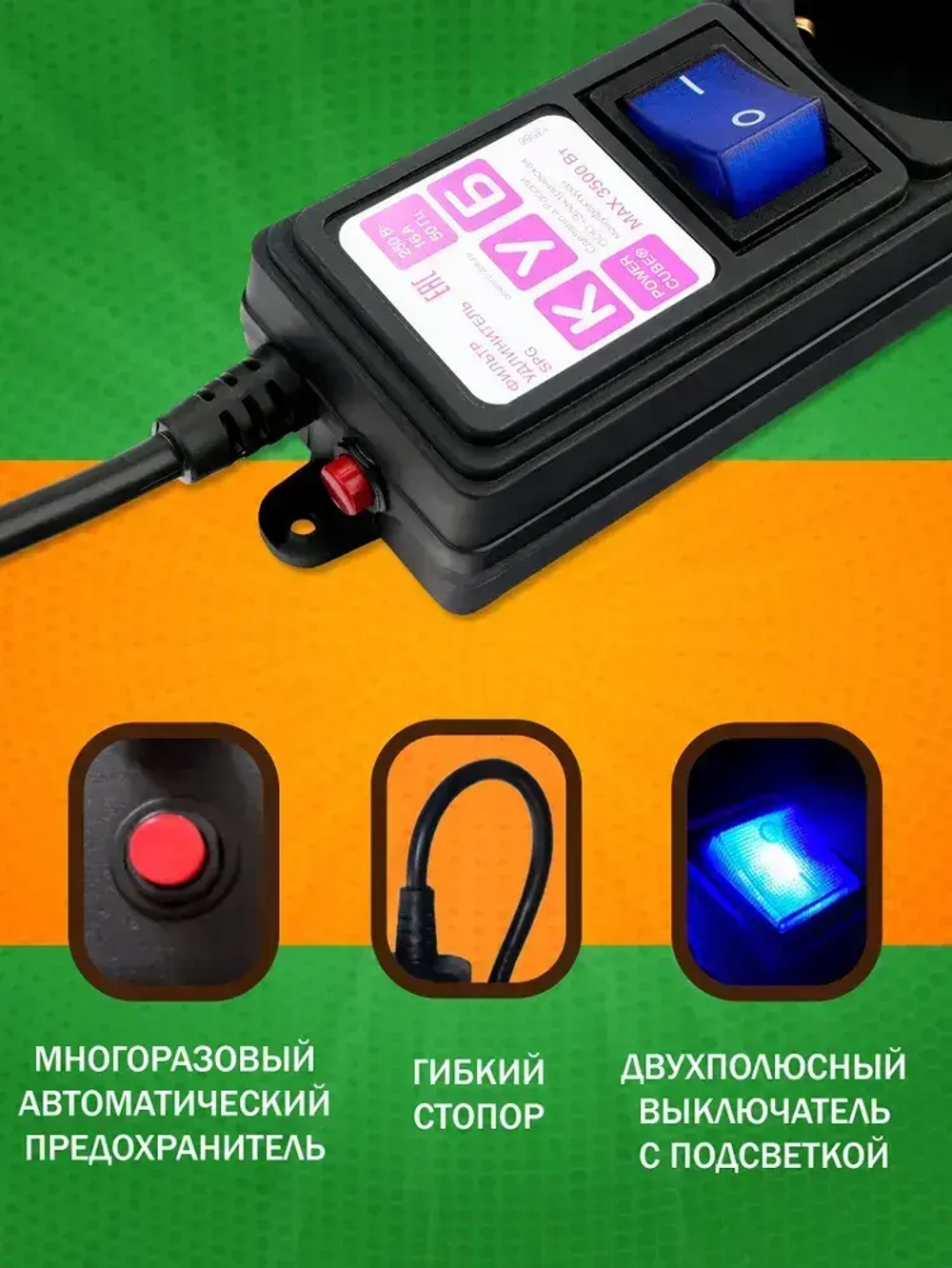 Сетевой фильтр удлинитель Power Cube "КУБ", 6 розеток, чёрный, 16А, 3500Вт, Длина 5 м