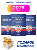 Уголок потребителя + комплект книг, стенд белый с желтым, 6 карманов, серия Light Color Plus, Айдентика Технолоджи