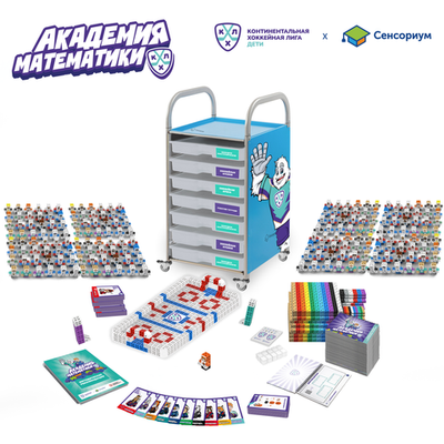 MS003KHL "Академия математики с КХЛ"