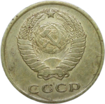 3 копейки 1966 (VF)