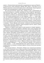 Мифические фигуры