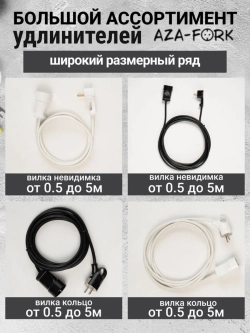 Силовой удлинитель с вилкой с кольцом 5м