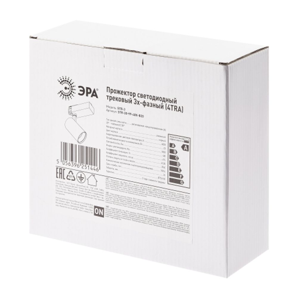 Трековый светильник трехфазный ЭРА STR-30-99-40K-B20 регулируемый луч 4000K черный | Трехфазные трековые светильники