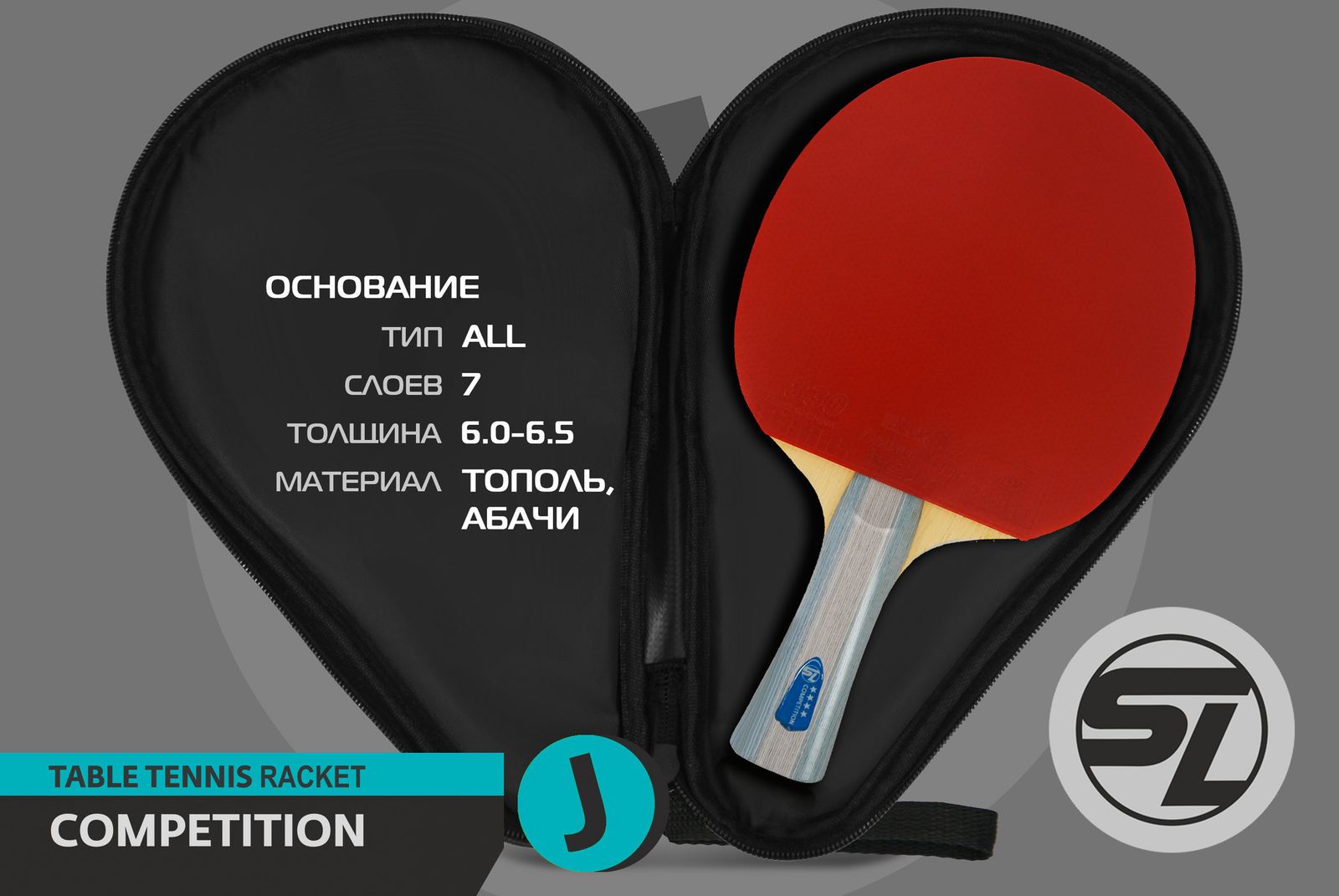 Теннисная ракетка Start line J4 фото №16