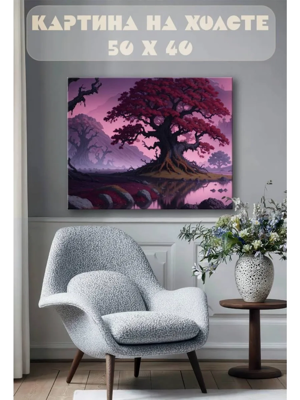 Картина на стену 40 X 50 Аниме пейзаж