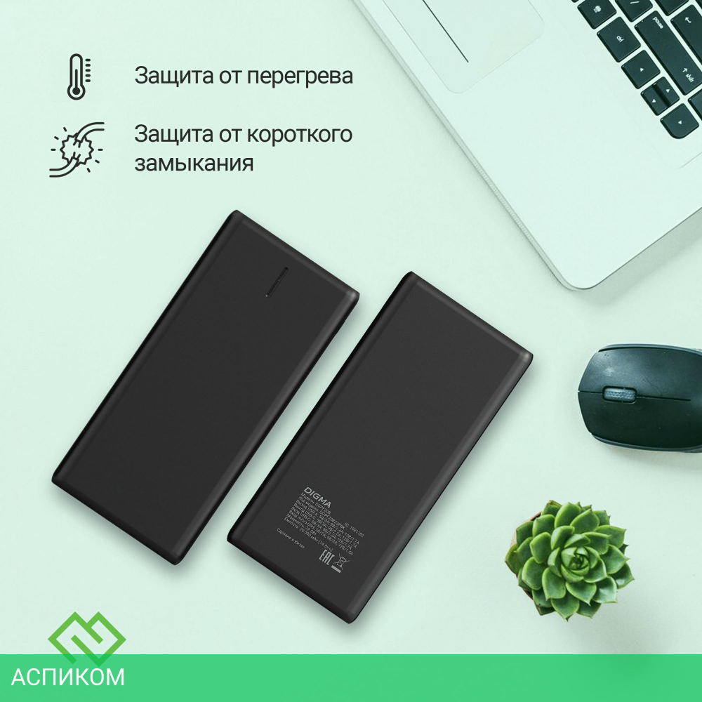 Портативное зарядное устройство Digma DGPF20B черный (DGPF20B22PBK)
