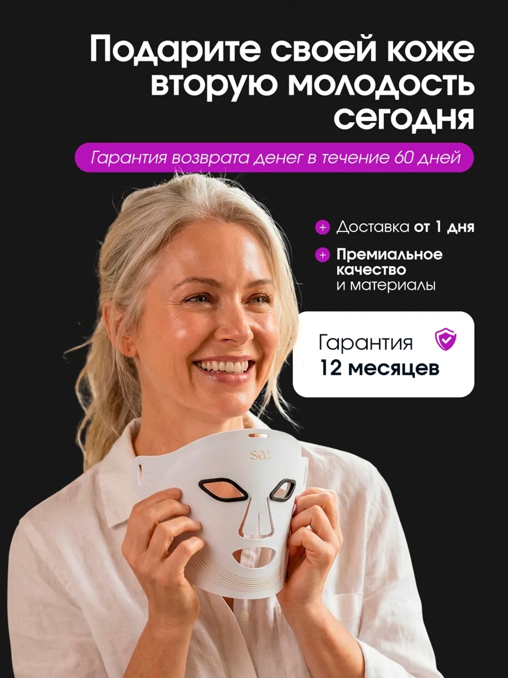 светодиодная Led маска для фототерапии лица косметическая