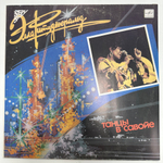 Элла Фитцджеральд- Танцы В Савойе (СССР 1988г.)