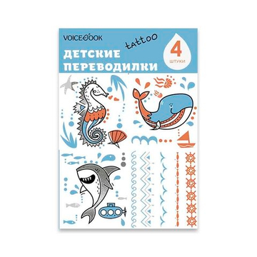 Tattoo - переводилка "Акула и Кит"