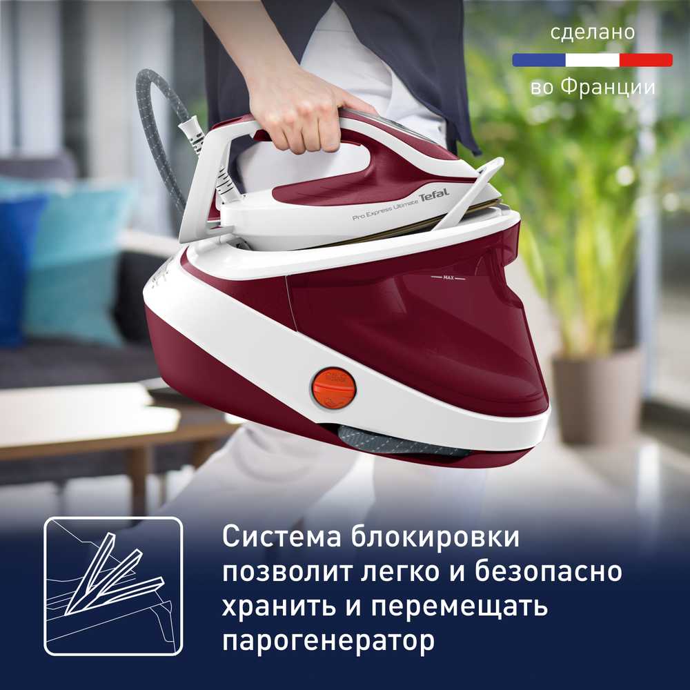 Парогенератор Tefal Pro Express Ultimate II GV9711E0