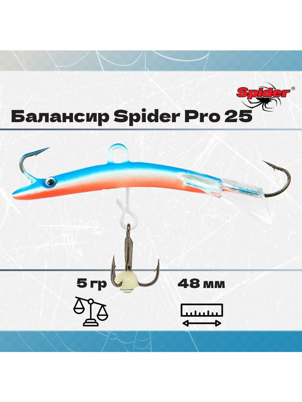 Балансир рыболовный Pro 25 5гр, 48мм, цвет 09