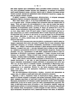 Путешествие на Амур | Ричард Мааск