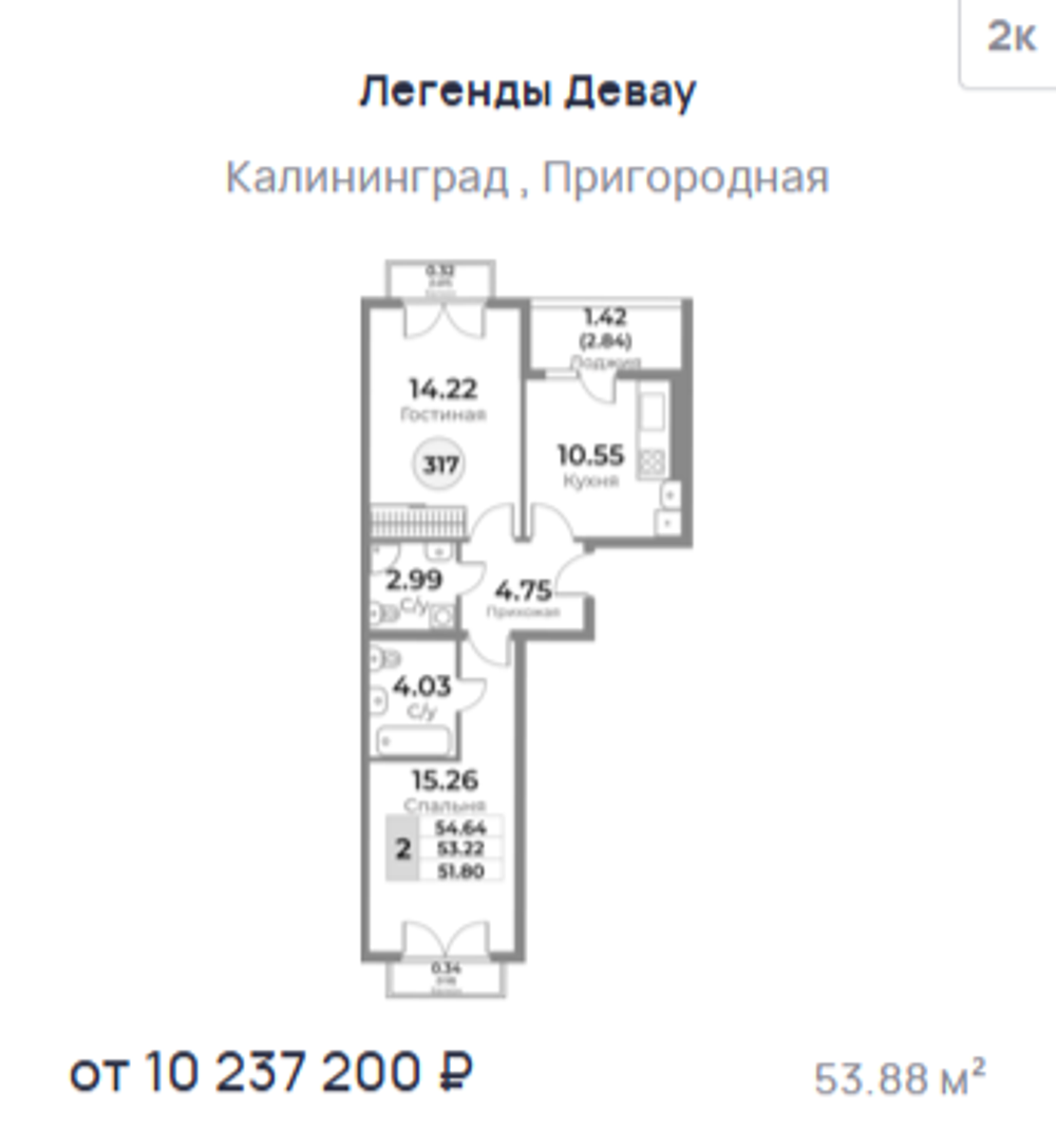 Жилой Комплекс "ЛЕГЕНДЫ ДЕВАУ" Комфорт-класс г. Калининград, ул. Пригородная