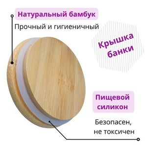 Материалы крышки банки для сыпучих продуктов - Easy-cup