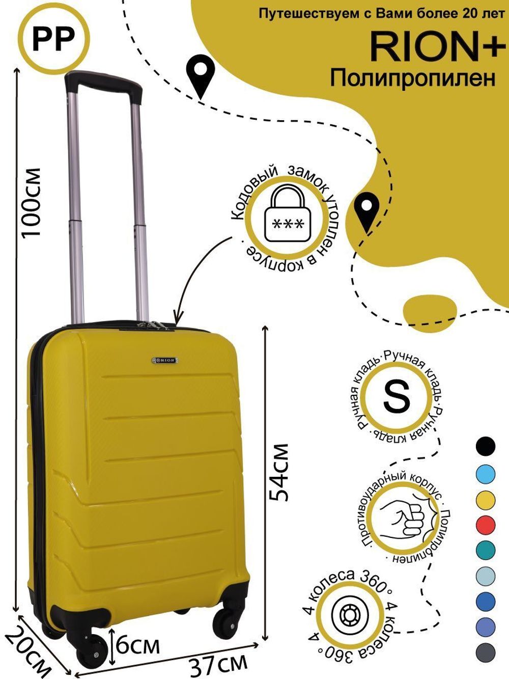 Чемодан 461 / Полипропилен