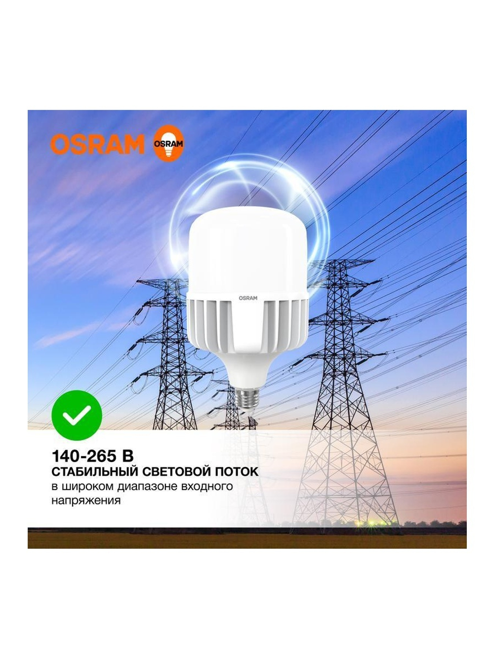 Лампа светодиодная HW 80Вт T матовая 4000К нейтр. бел. E27/E40 8000лм угол пучка 200град. 140-265В PF&gt;/=0.9 алюм. (замена 800Вт) OSRAM 4099854121630