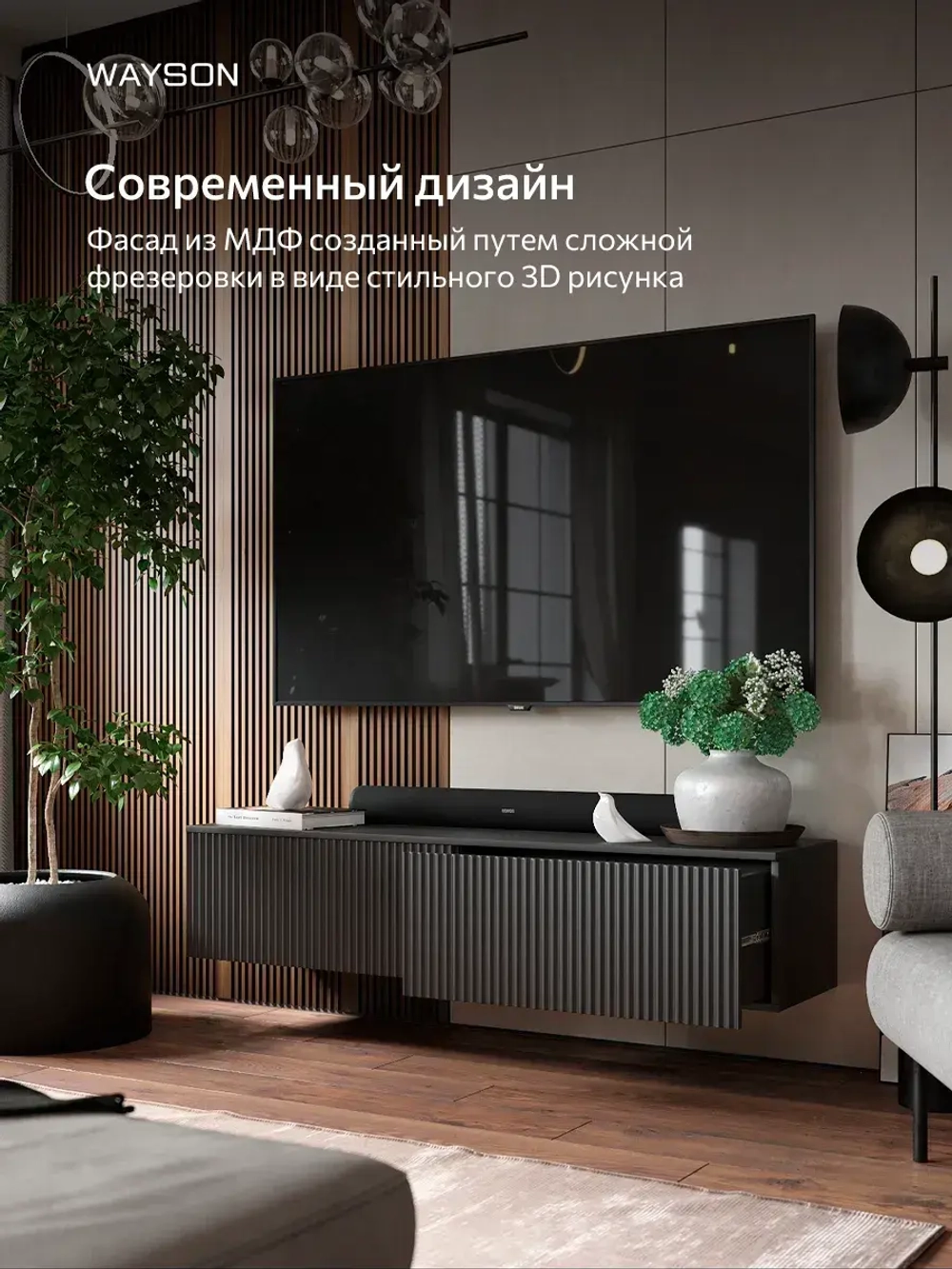 Тумба под телевизор подвесная 150х38х32 графит Олимпия