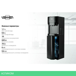 Кулер для воды Vatten L45NE (6165)