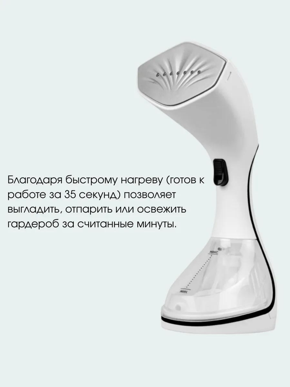 Отпариватель ручной Centek-2391 ,белый, 2200Вт., 40г/мин.,керам., цифров. дисплей