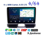 Topway TS10 4+32GB 8 ядер для Toyota Corolla Axio, Fielder 2012-2021 (тип2)