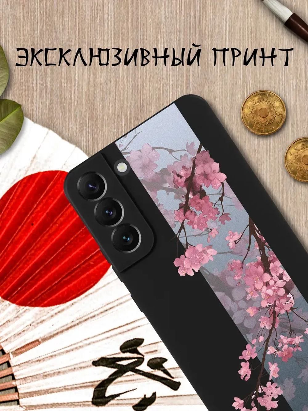 Чехол на Samsung S22 Plus