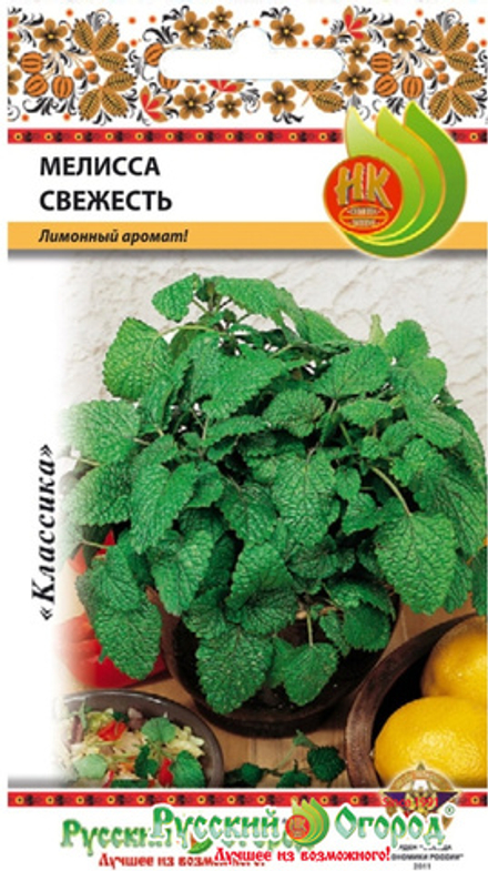 Мелисса Свежесть лекарственная  0,2гр НК