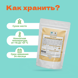 Чай Ройбуш Ванильная карамель