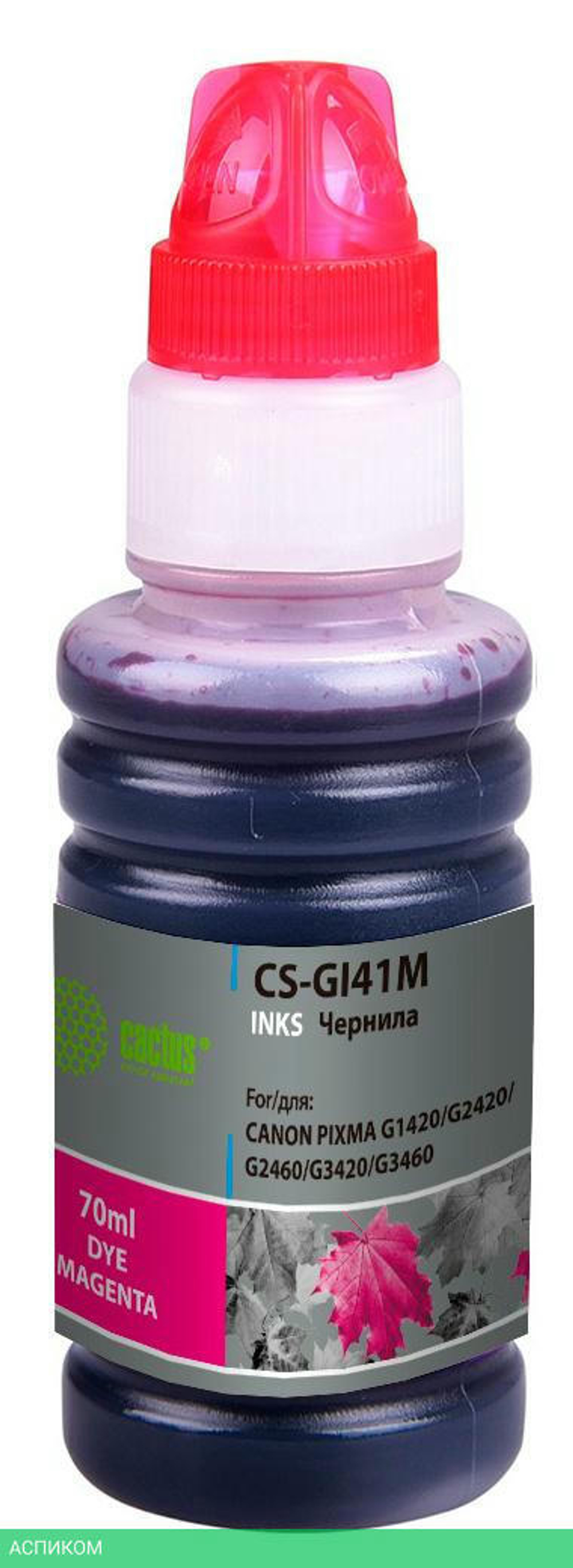 Чернила Cactus CS-GI41M пурпурный