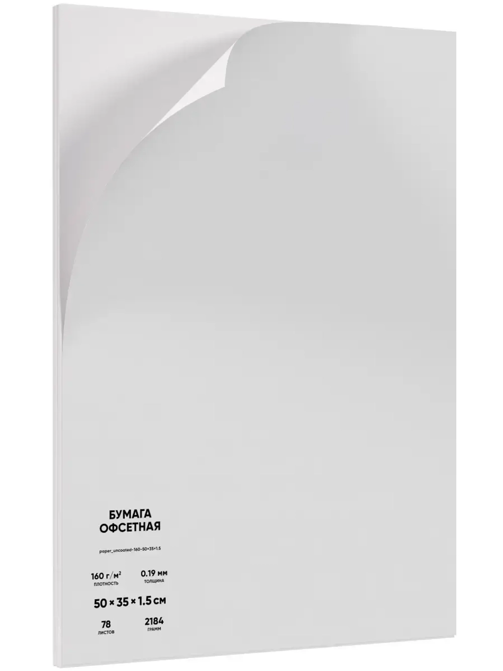 Бумага художественная