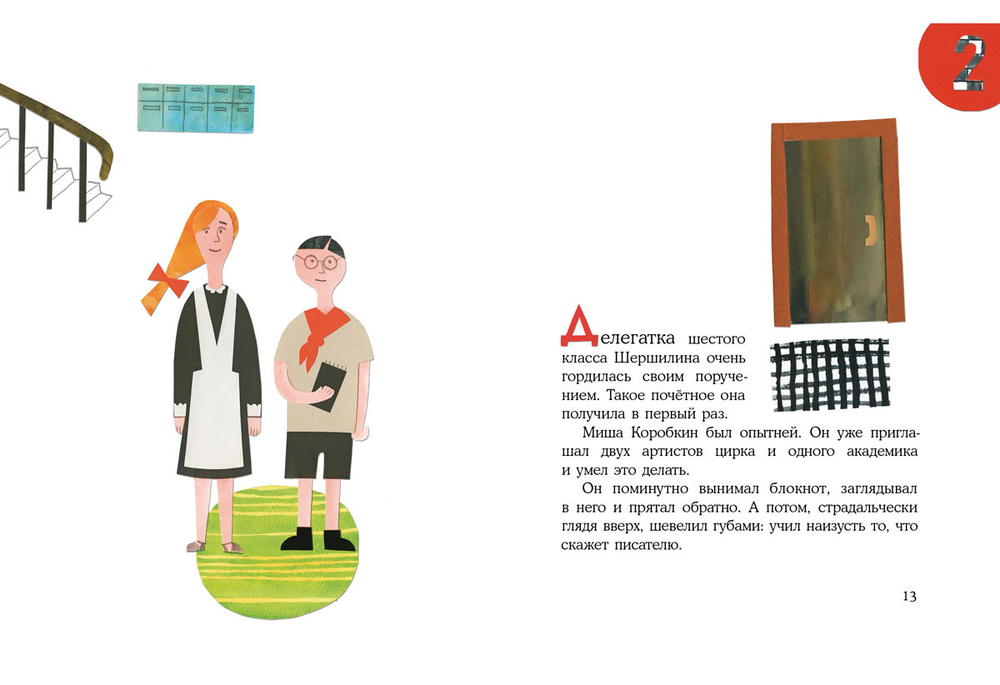 Пропал дракон