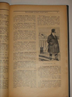 "Материалы по истории русской детской литературы ( 1750-1855 ). Библиография русской детской книги ( 1717-1854 ). В двух выпусках." Под редакцией А.К.Покровской и Н.В.Чехова. 1929г.