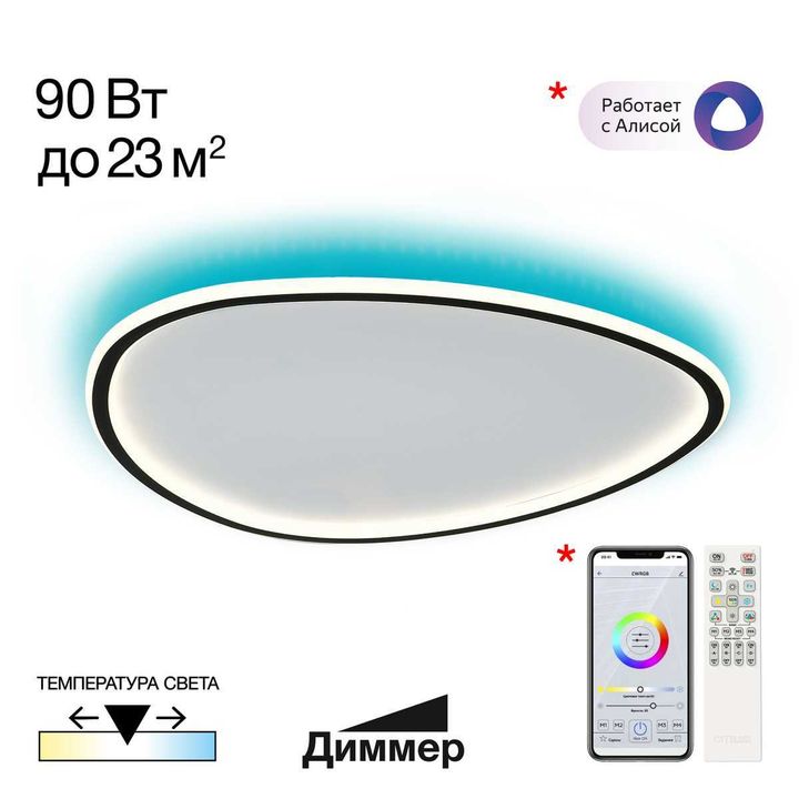 Потолочный светодиодный светильник Citilux Trio CL215B261E