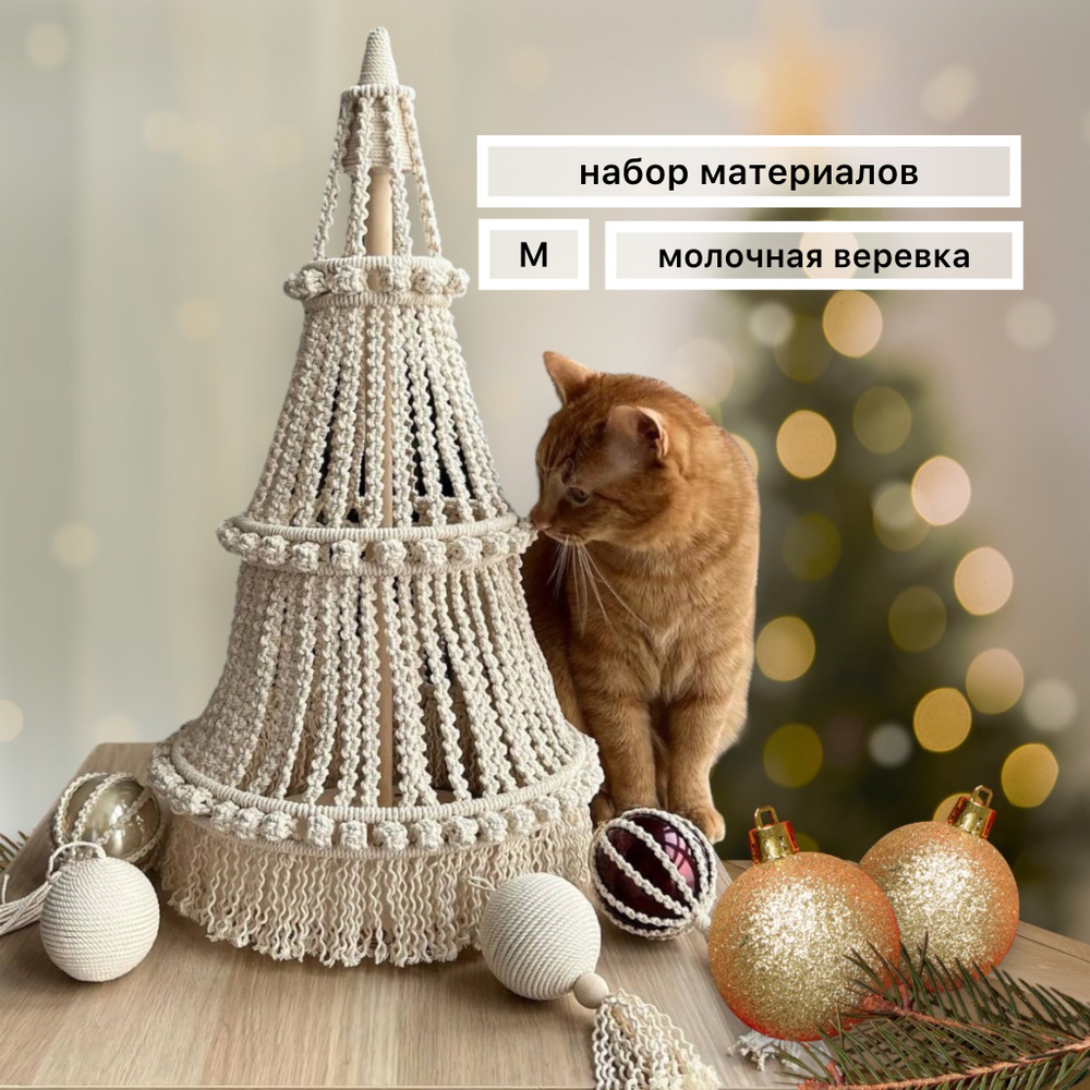 Набор для "Настольной ёлки" ~ 65 см (размер М) ЗЕЛЕНЫЙ ХАКИ