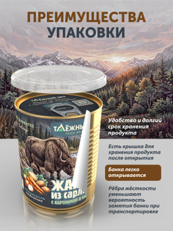 Жаркое из сарлыка с картошкой и капустой ТАЁЖНЫЙ ЦЕХ готовая еда 340 г